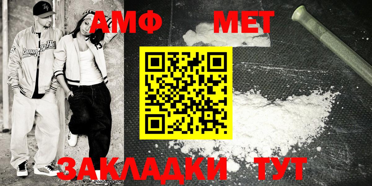 АМФЕТАМИН 98% Канаш