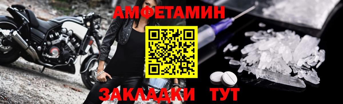 Амфетамин  АМФЕТАМИН  Канаш  Амфетамин VHQ  Вход с VPN 