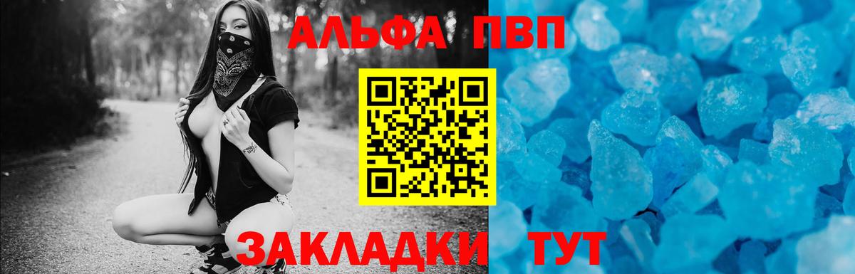 Alpha PVP СК КРИС Канаш
