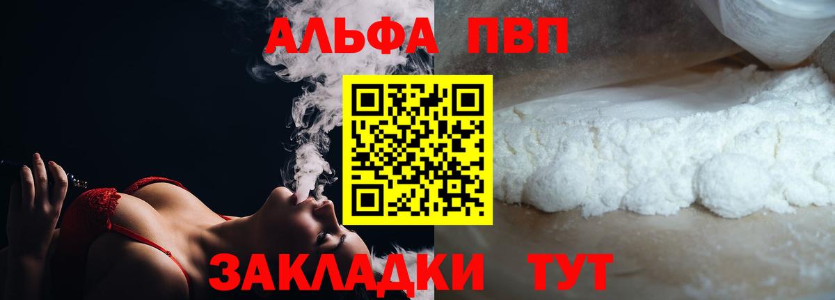 Alpha PVP  Alpha PVP Crystall  Alpha-PVP СК  Вход с VPN  Канаш 