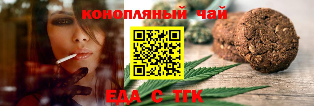 Canna-Cookies марихуана  Вход с VPN  Канаш 