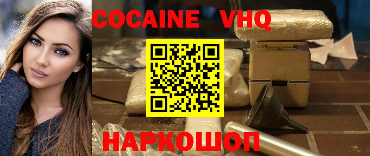КОКАИН 99% Канаш