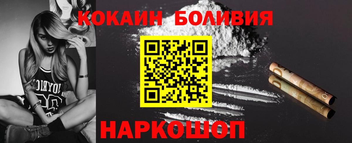Канаш  Кокаин Fish Scale  COCAIN  Cocaine 99%  Вход с VPN 