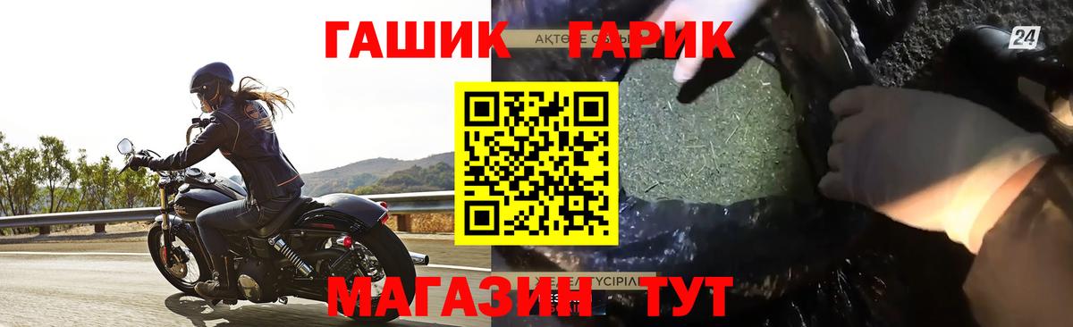 Гашиш  ГАШИШ Cannabis  Вход с VPN  закладки  Канаш 