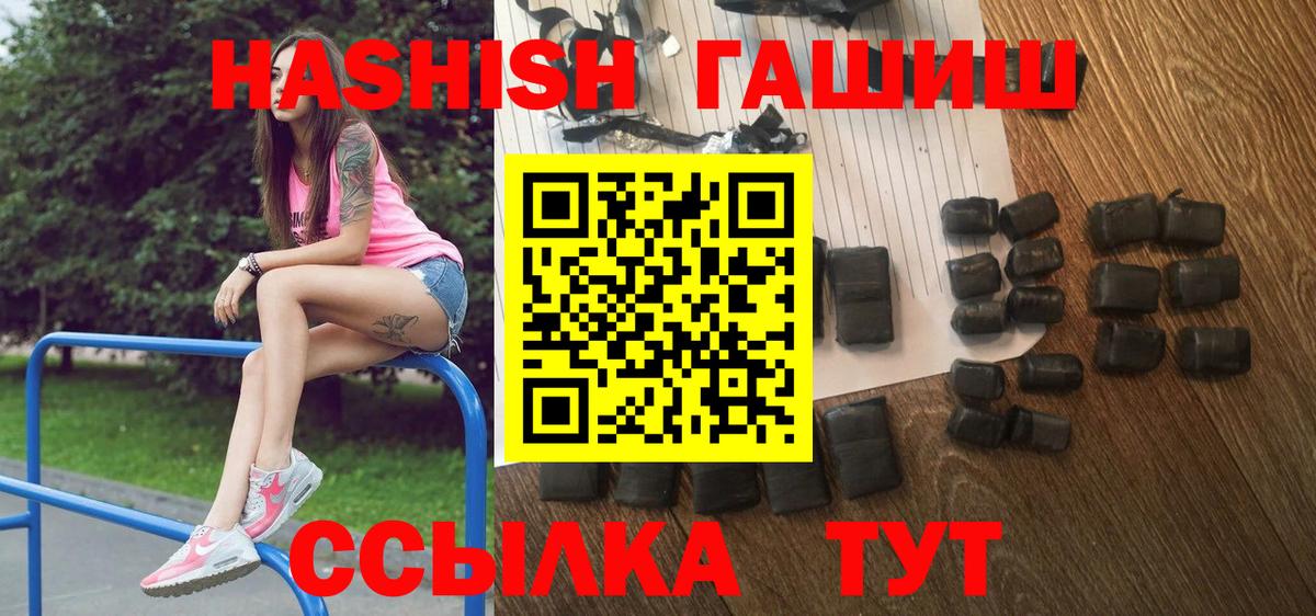 ГАШИШ 40% ТГК Канаш