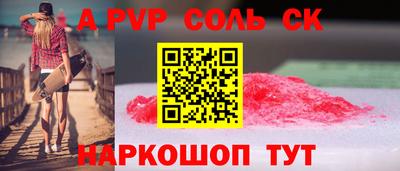 соль курить ск Абакан