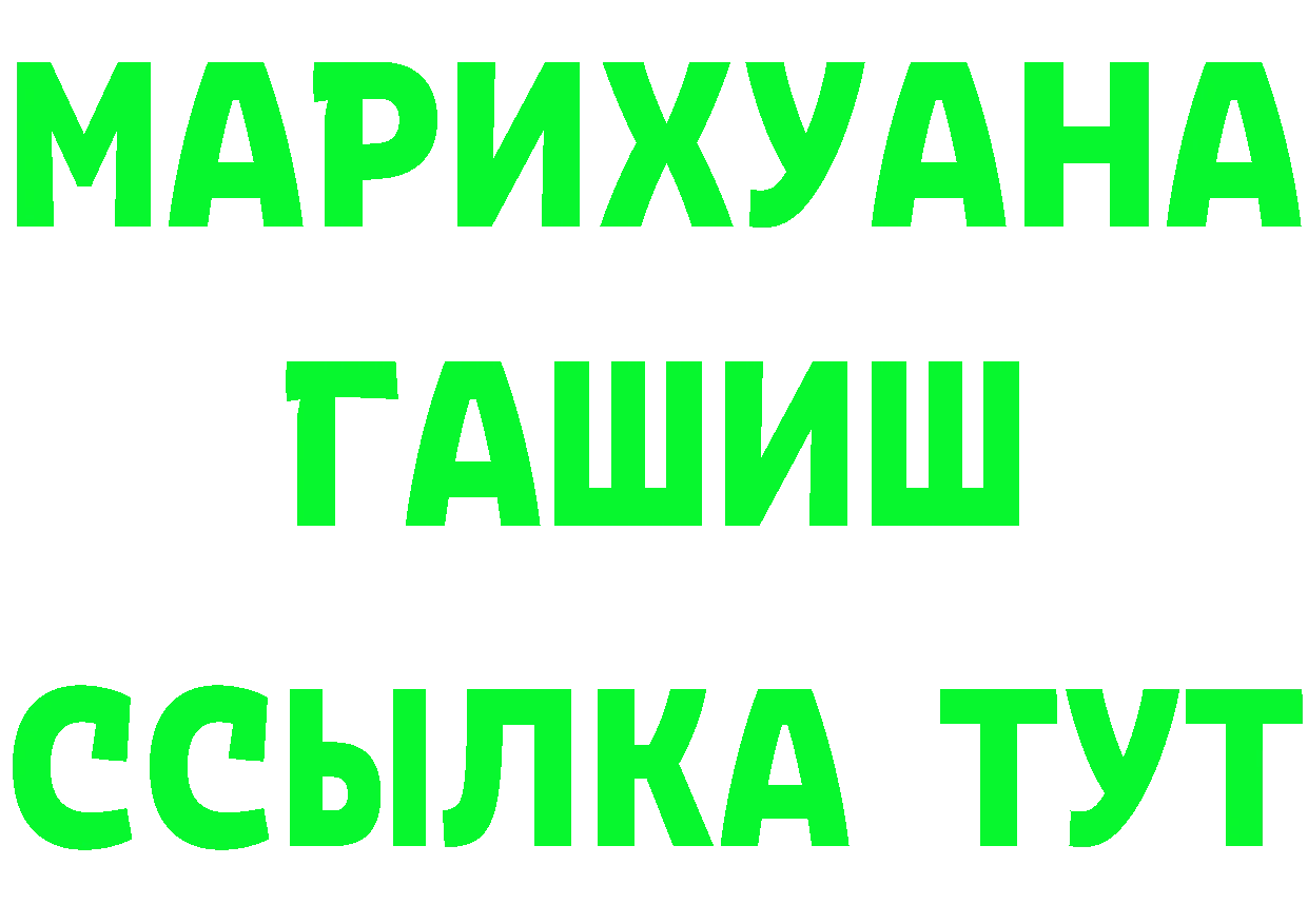 ГЕРОИН хмурый tor мориарти МЕГА Канаш