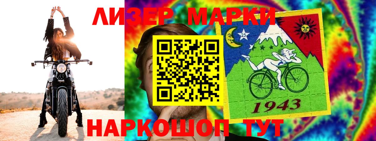 LSD-25 экстази кислота  LSD-25 экстази  Вход с VPN  Канаш  LSD-25 экстази кислота 