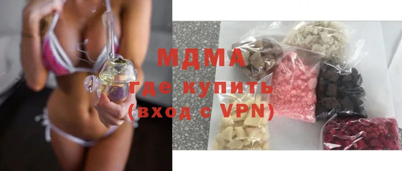 МДМА crystal  купить  цена  Канаш 