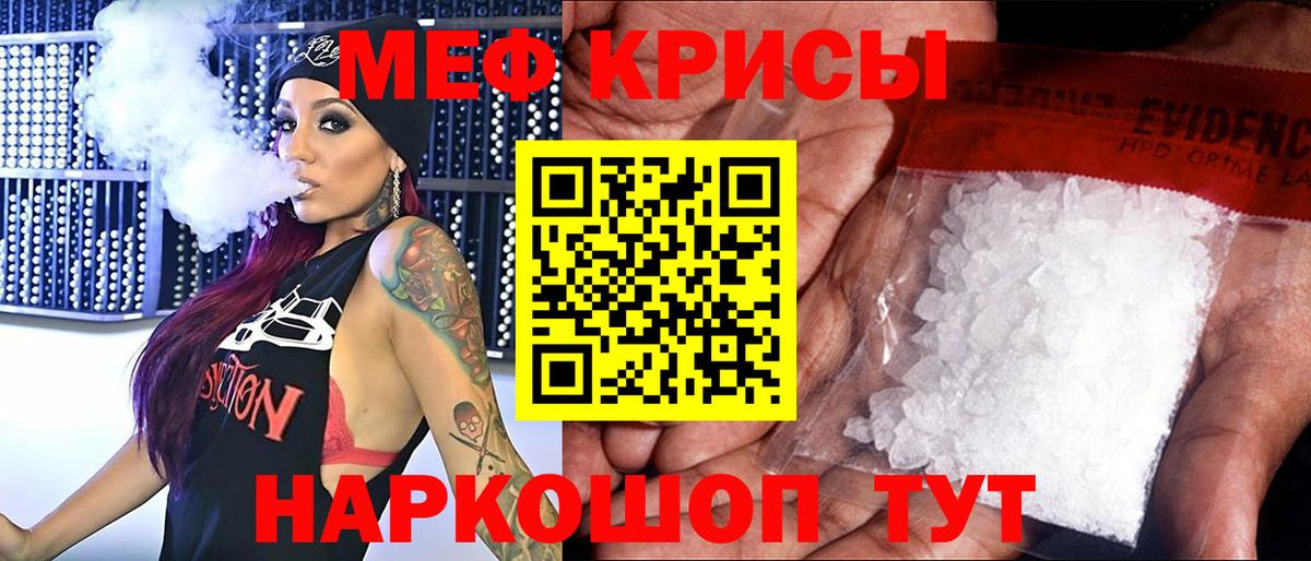 Мефедрон кристаллы  Вход с VPN  МЯУ-МЯУ 4 MMC  МЯУ-МЯУ  Канаш 