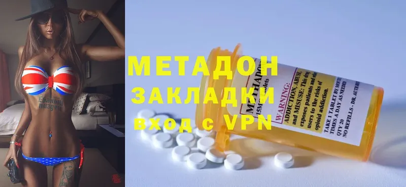 Метадон methadone  kraken как войти  Канаш 