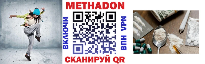 Метадон кристалл  Канаш 