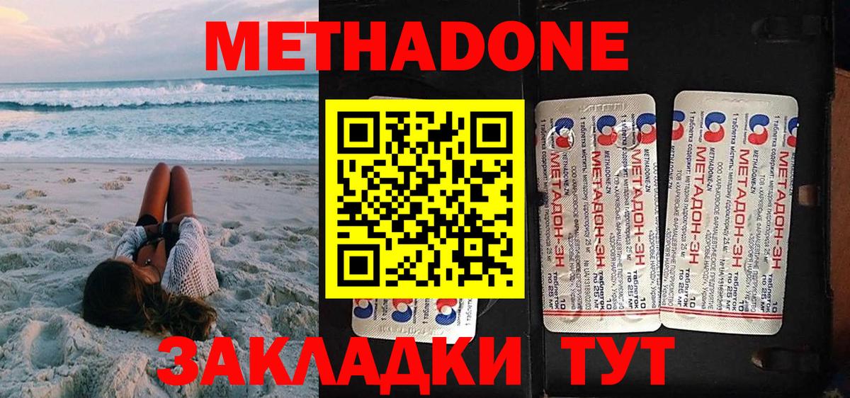 МЕТАДОН мёд  mega сайт  Канаш  Вход с VPN 