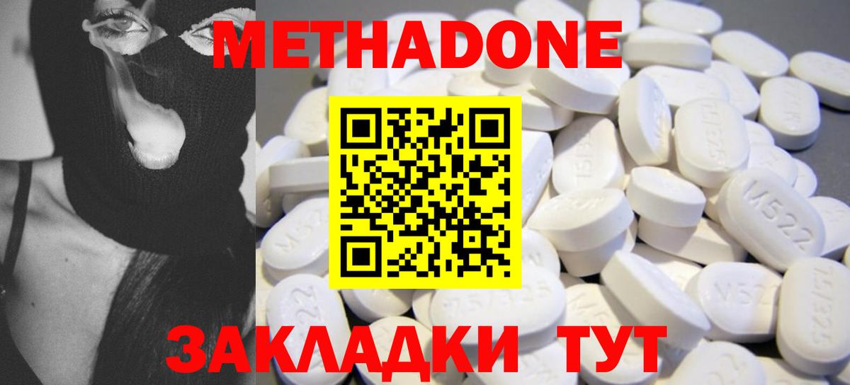 МЕТАДОН мёд Канаш