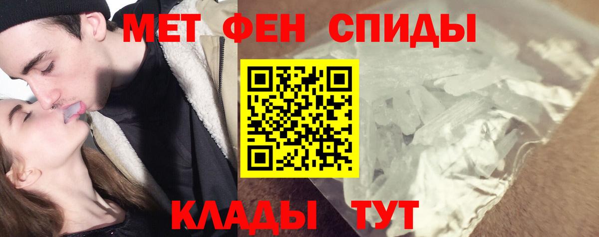 МЕТАМФЕТАМИН Methamphetamine  Метамфетамин  Канаш  Вход с VPN 