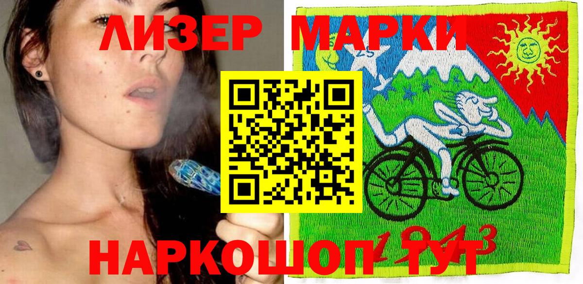 Марки NBOMe 1,5мг  Вход с VPN  Наркотические марки  Канаш 