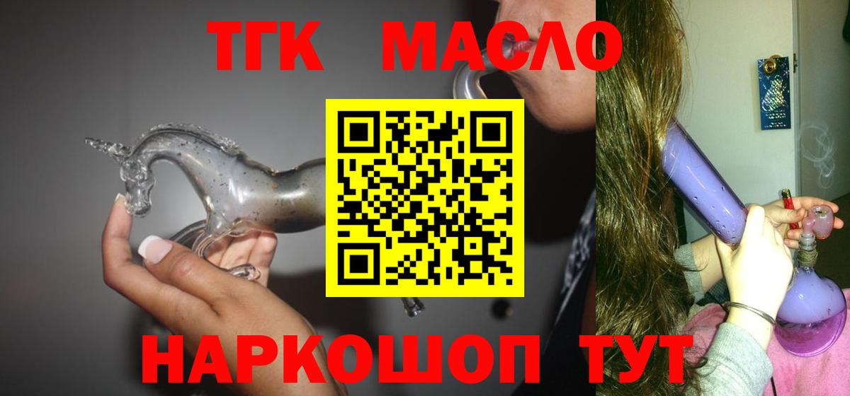 Дистиллят ТГК концентрат Канаш