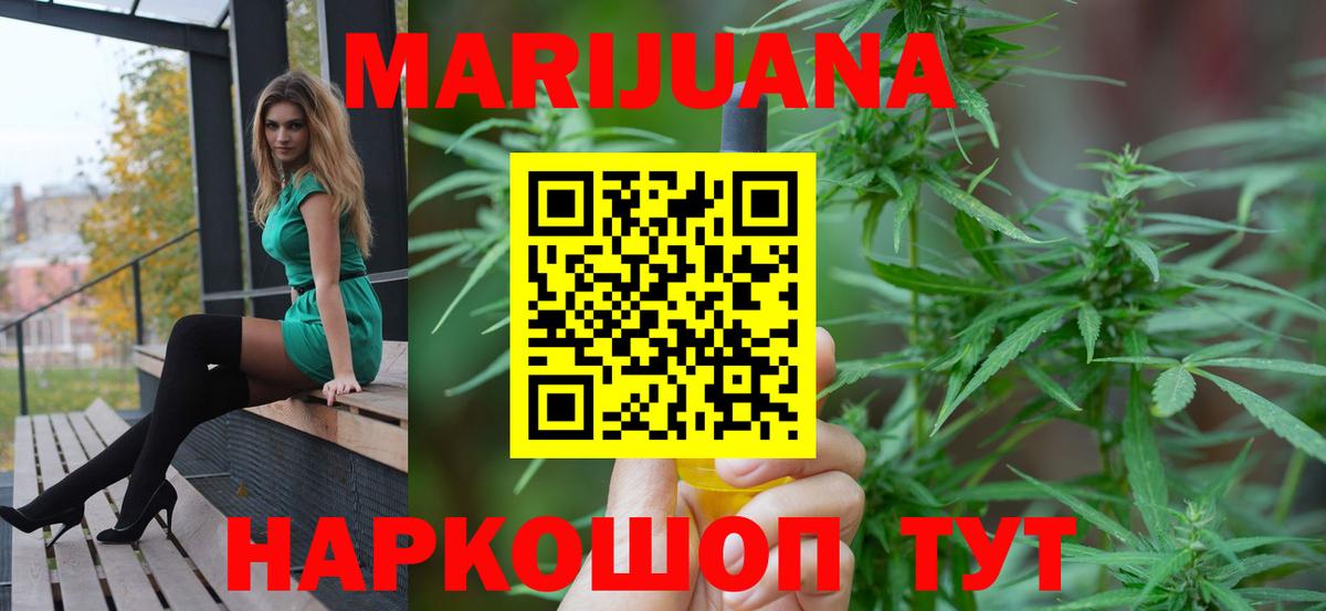 Бошки Шишки THC 21%  Вход с VPN  Канаш  Марихуана OG Kush  Шишки марихуана Amnesia 
